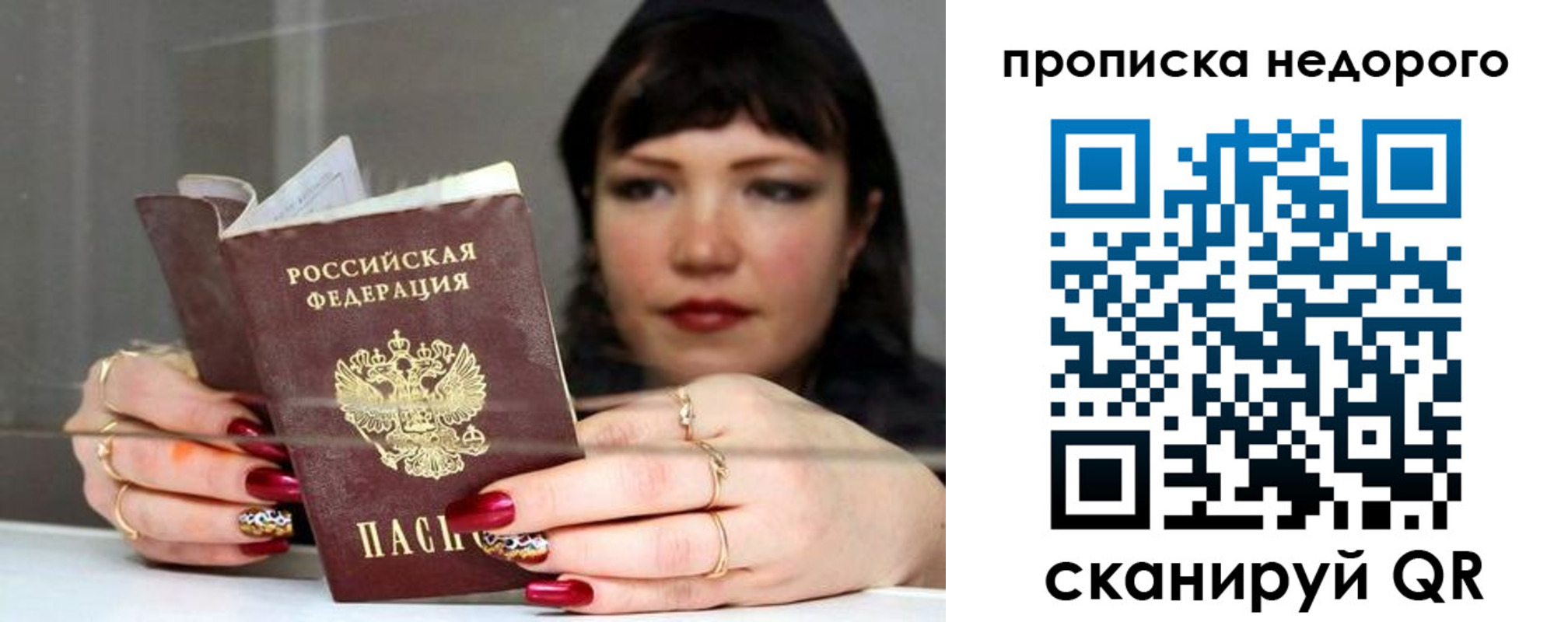прописка для школы в Сольцах