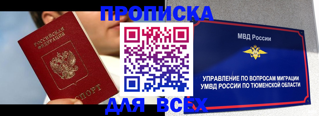 временная прописка в Сольцах