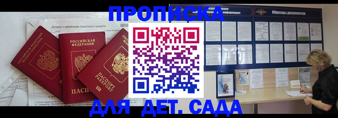 временная регистрация в Сольцах