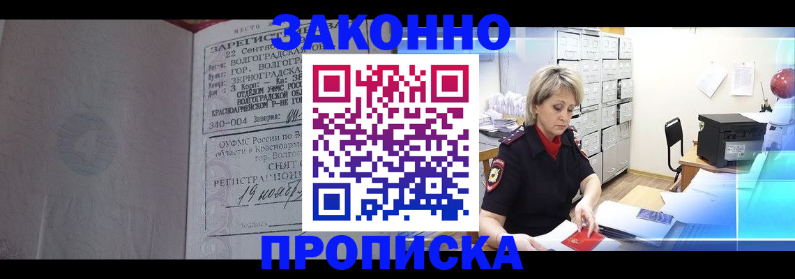 прописка для школы в Сольцах