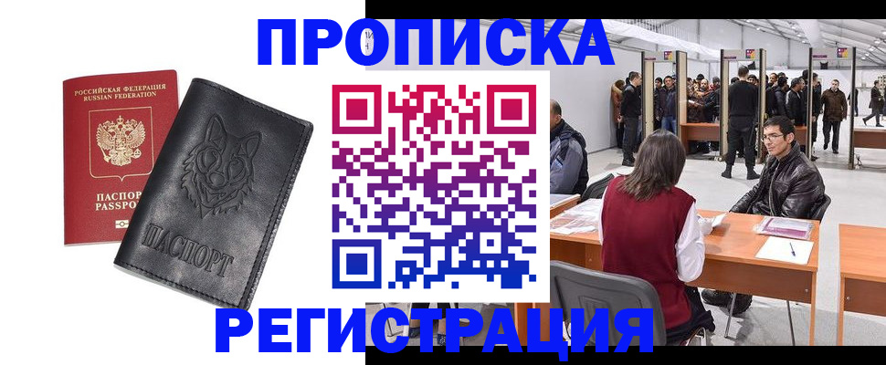 временная регистрация адрес в Сольцах