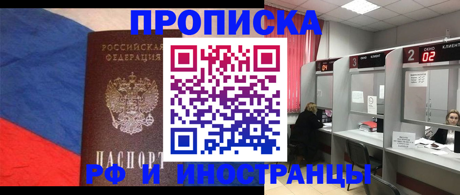 временная регистрация для всех в Сольцах