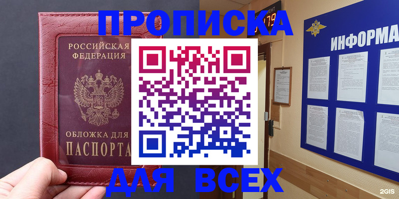 прописка паспорт в Сольцах