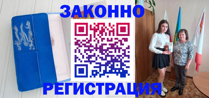 прописка в квартире в Сольцах