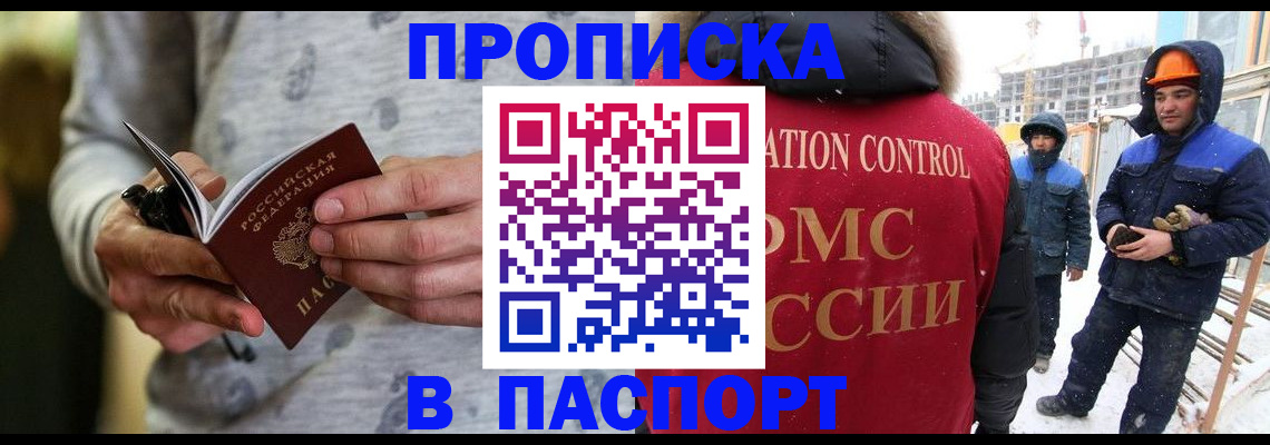 прописка законно в Сольцах